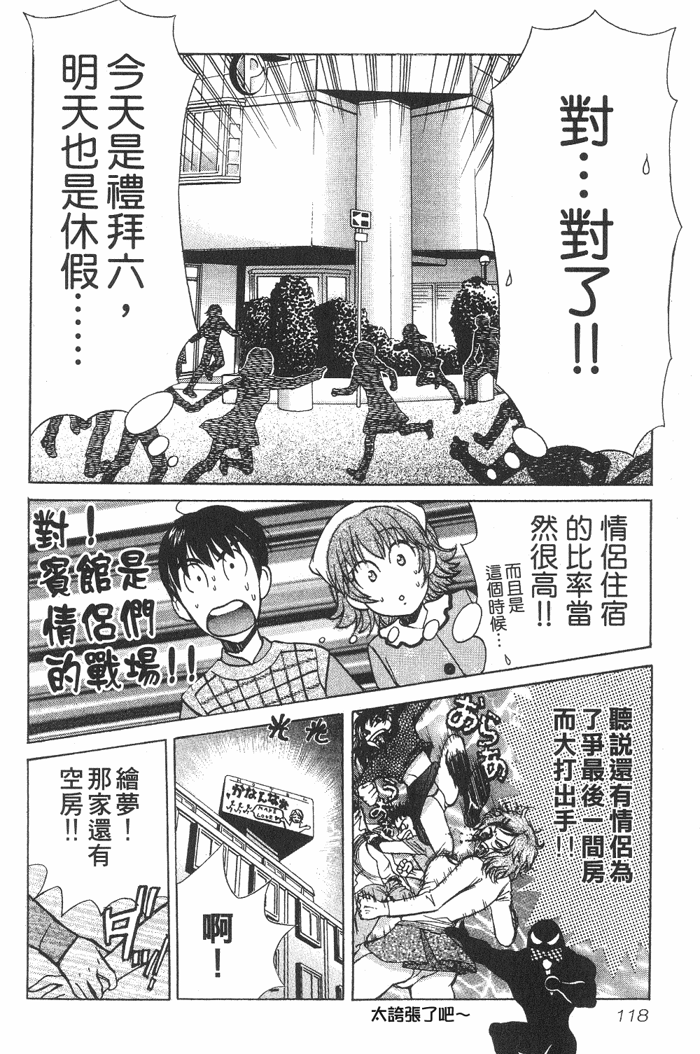 Page 119