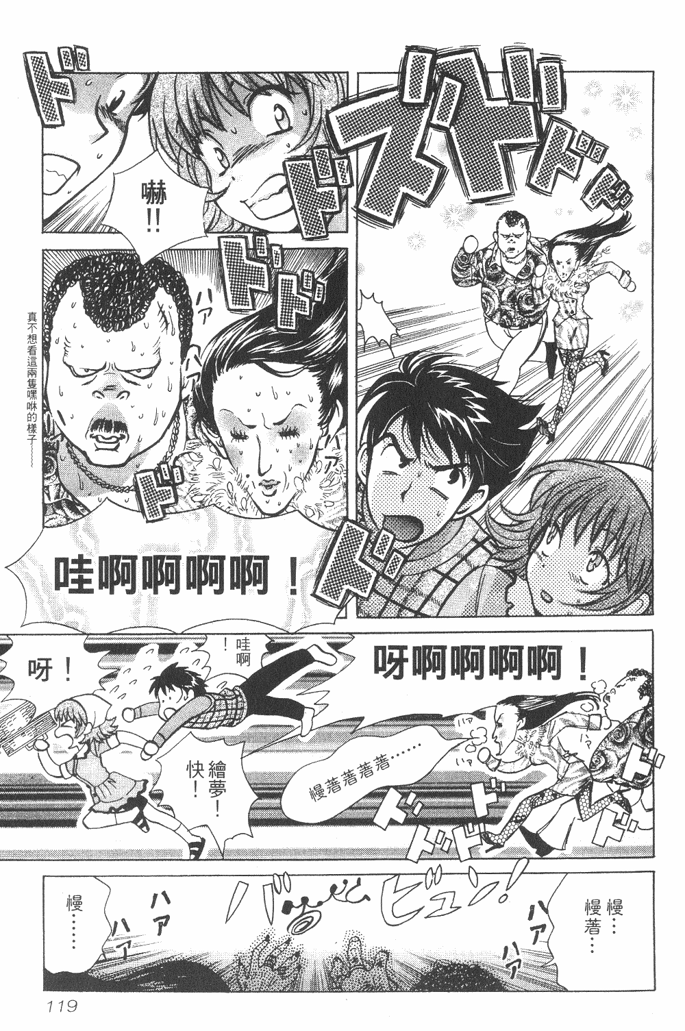 Page 120