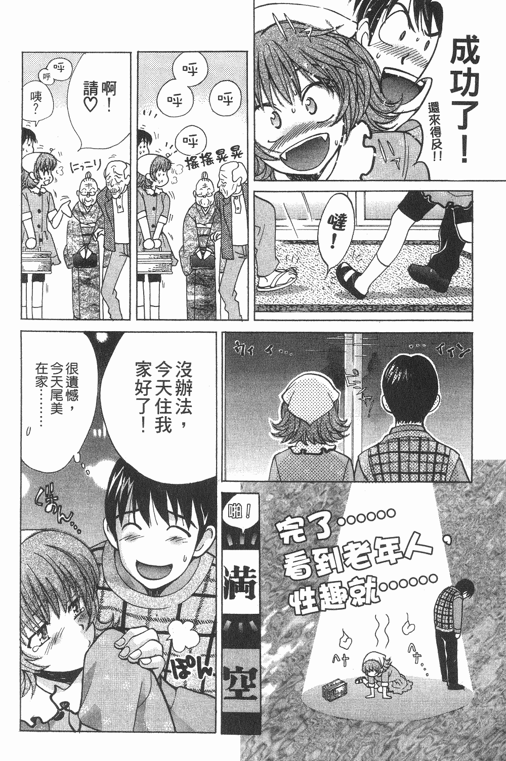 Page 121
