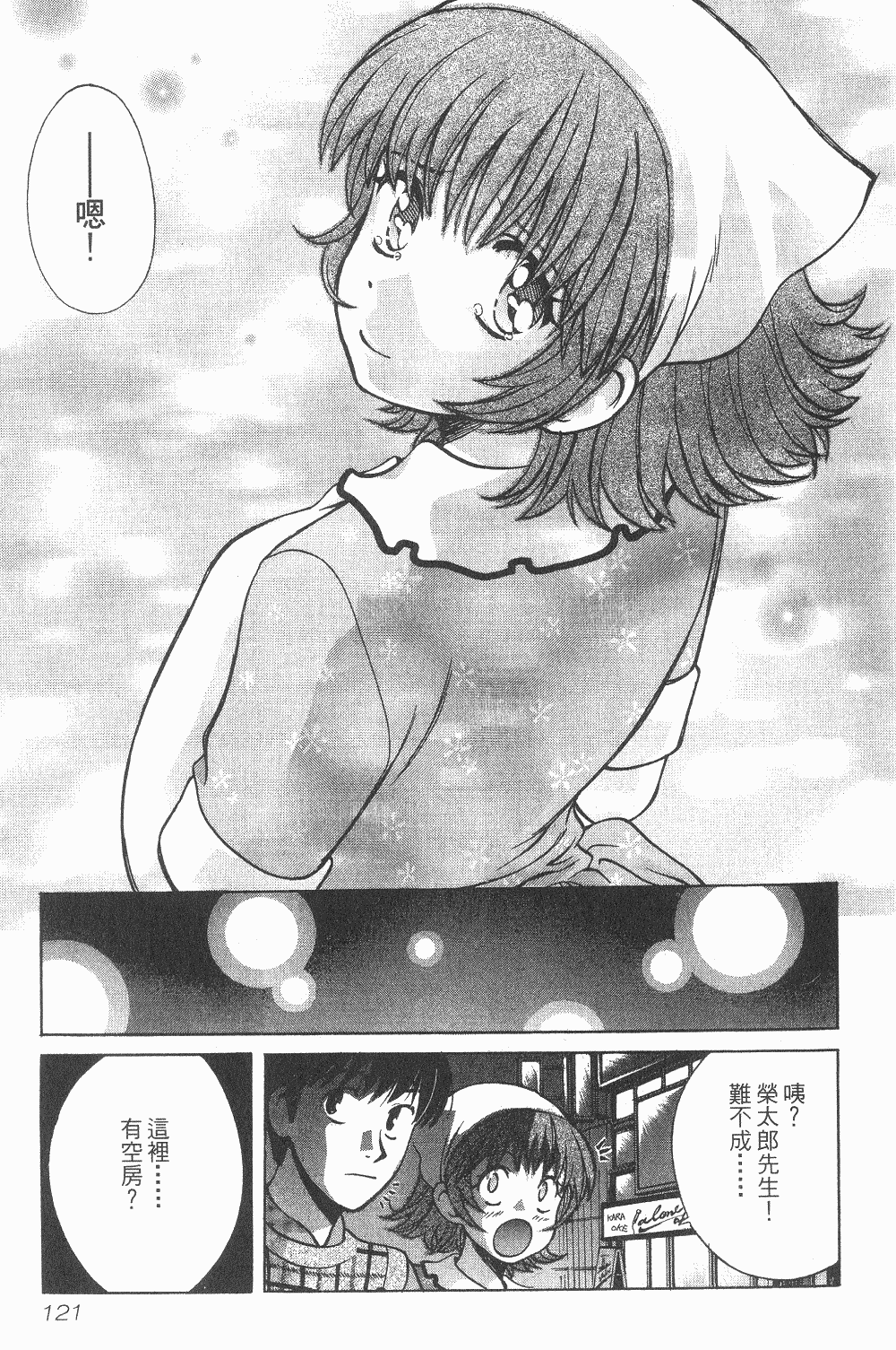 Page 122