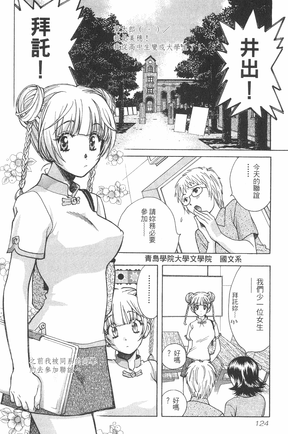 Page 125