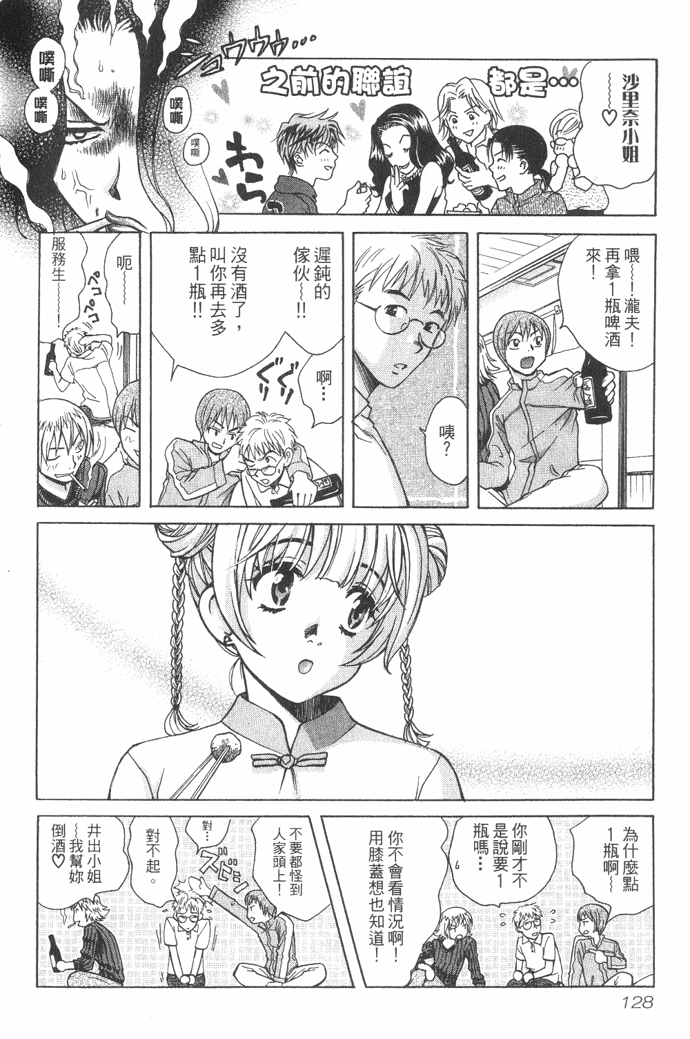 Page 129