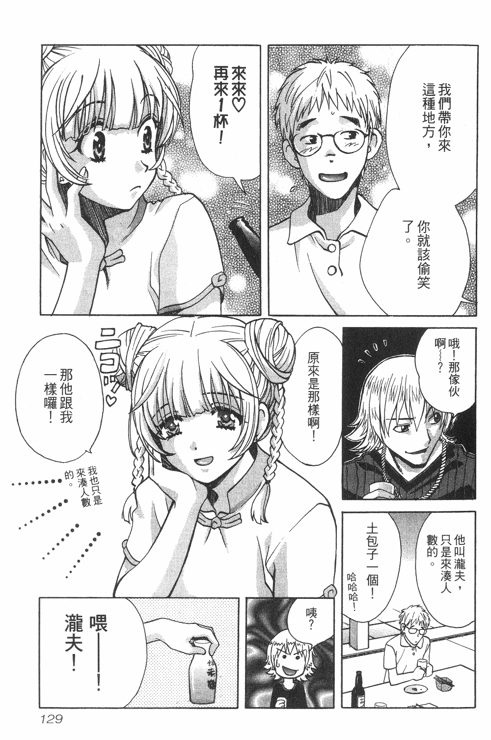 Page 130