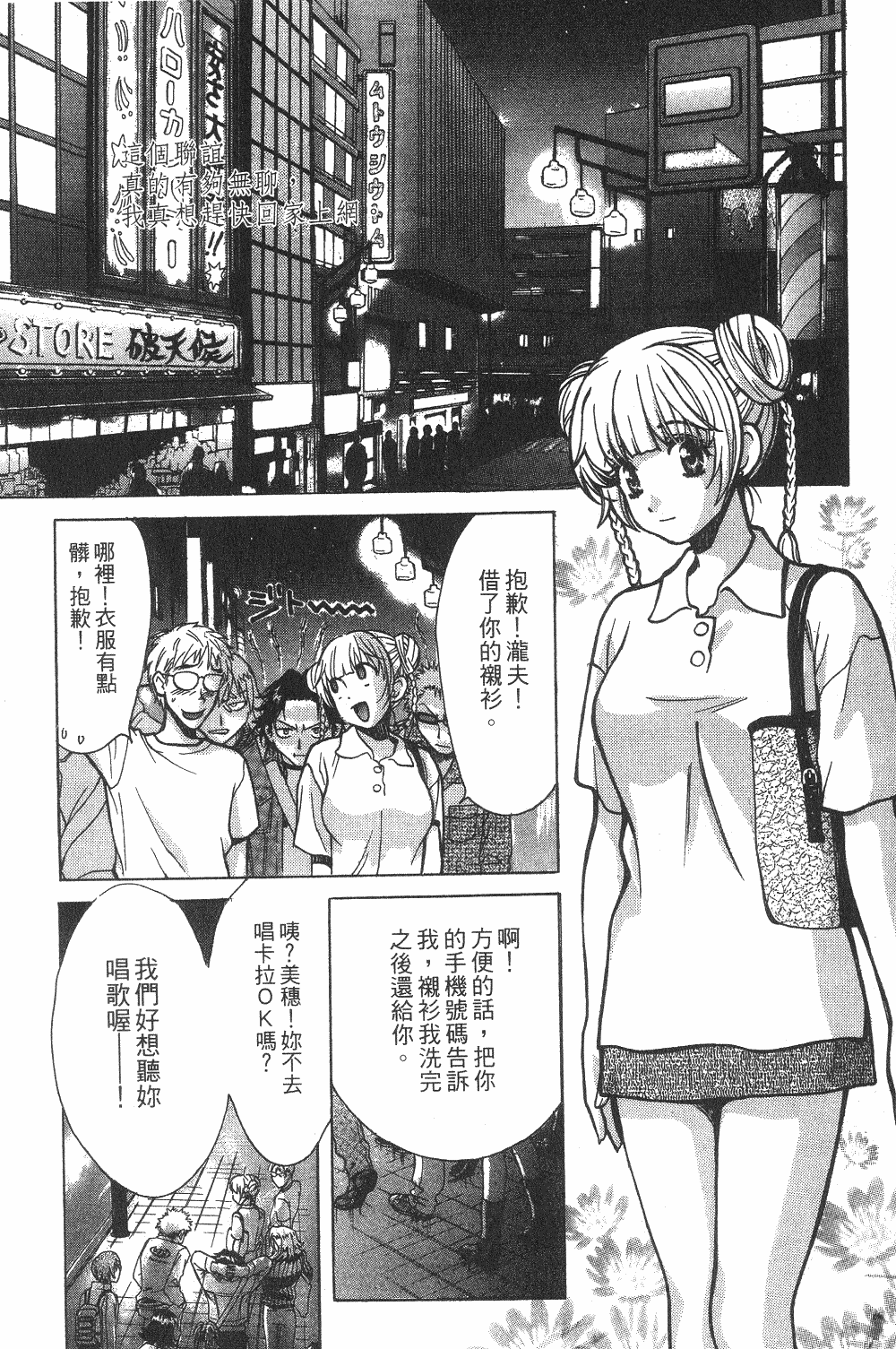 Page 142