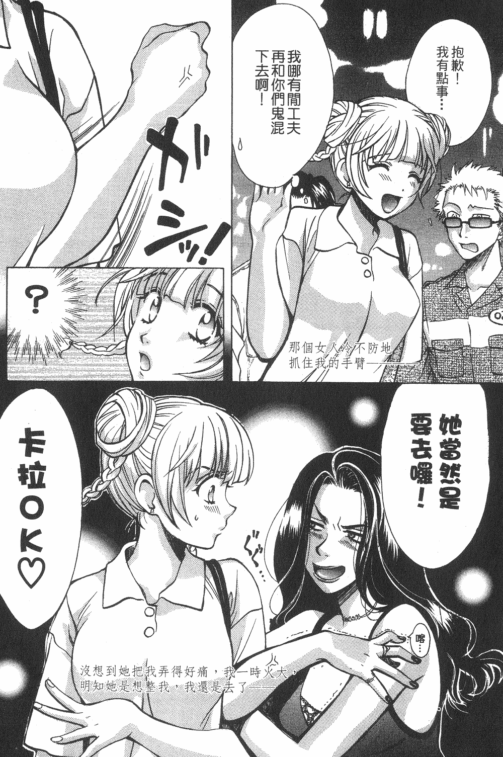 Page 143