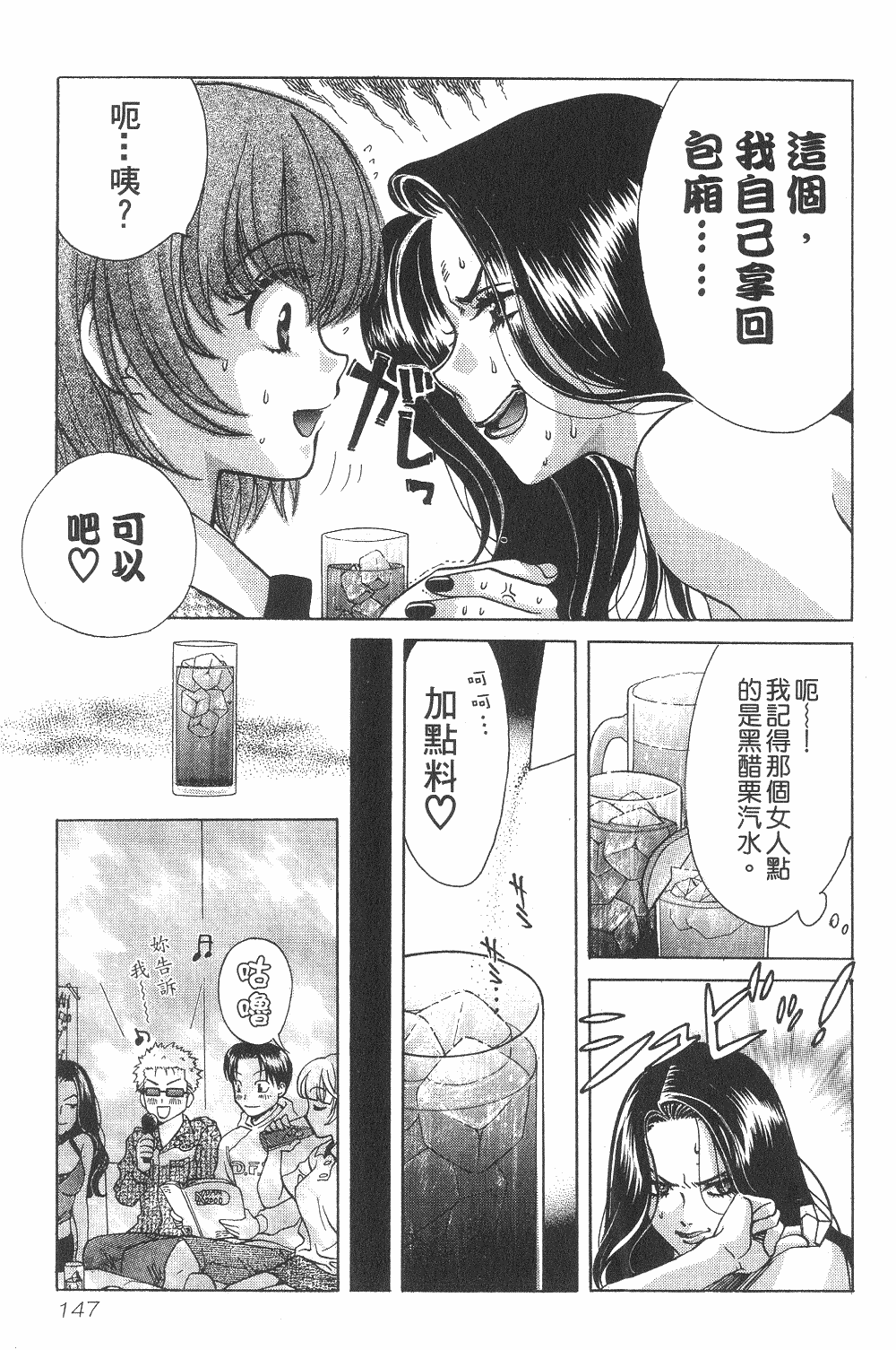 Page 148