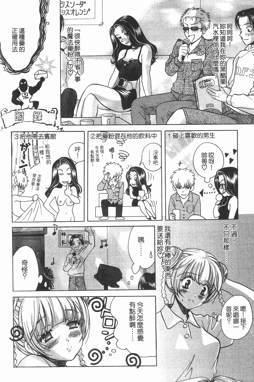 Page 149