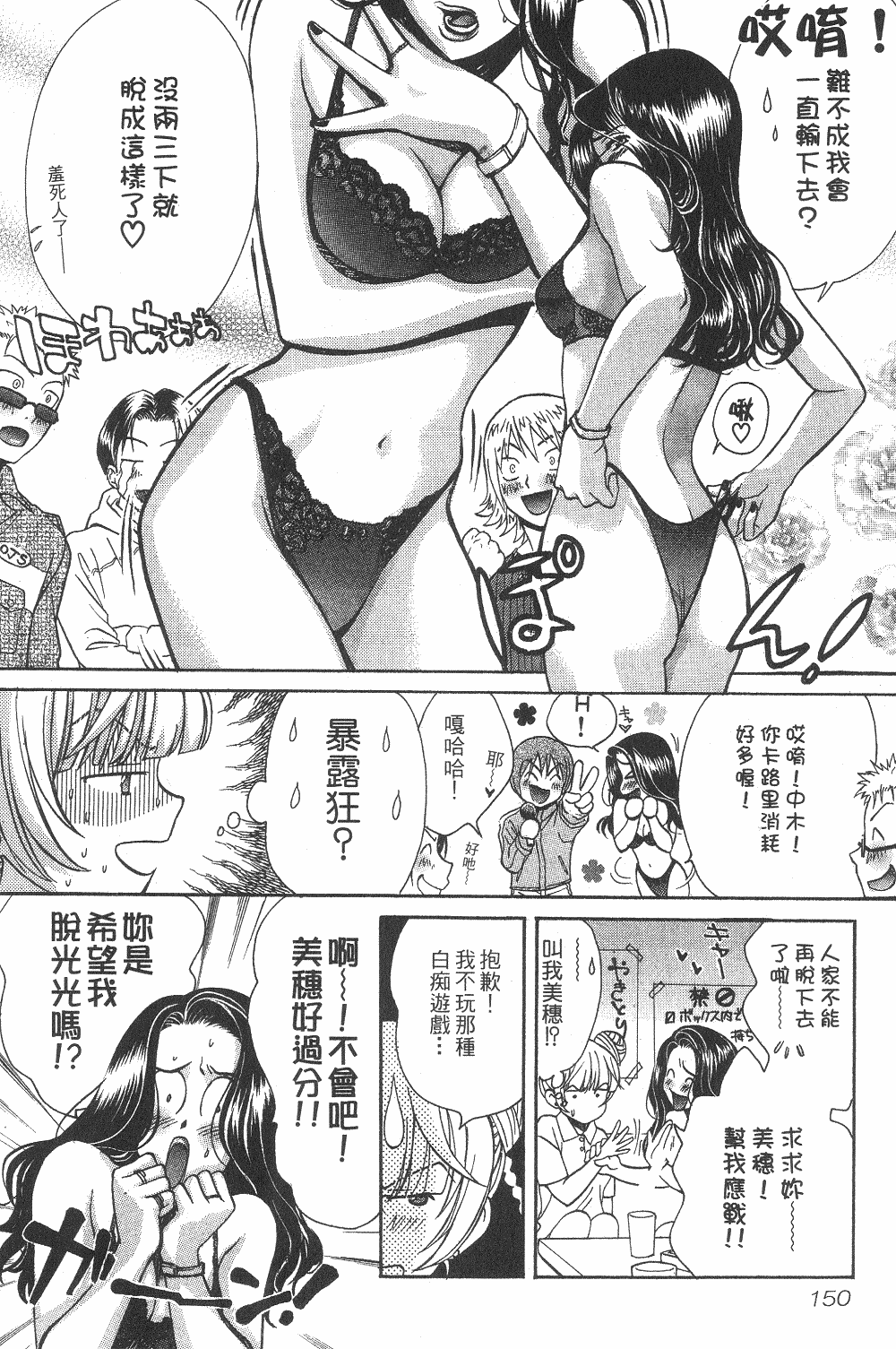 Page 151