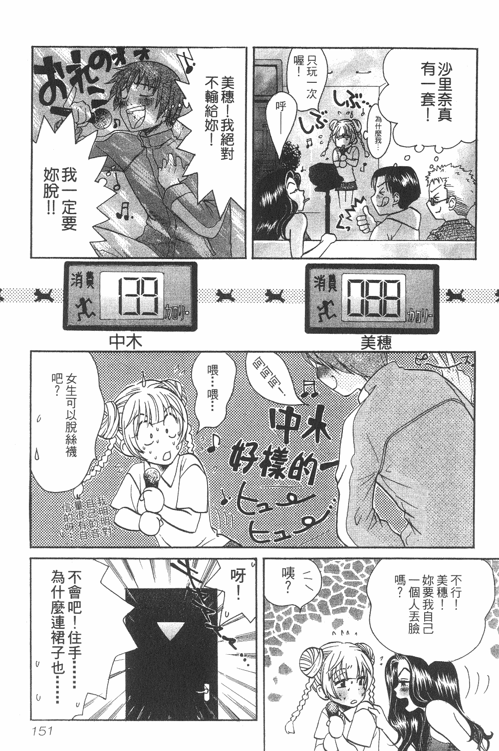 Page 152