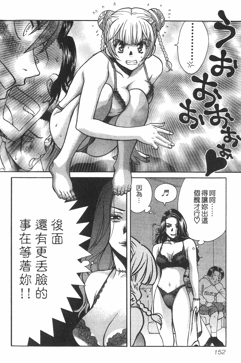 Page 153