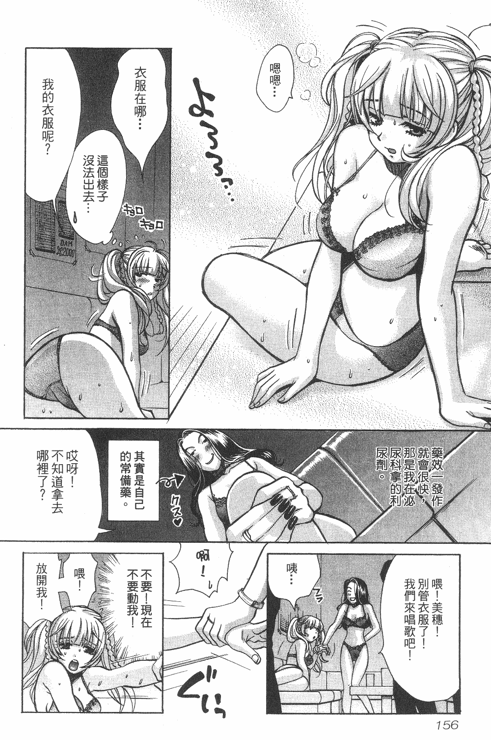 Page 157