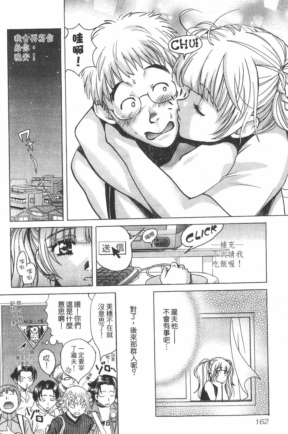 Page 163