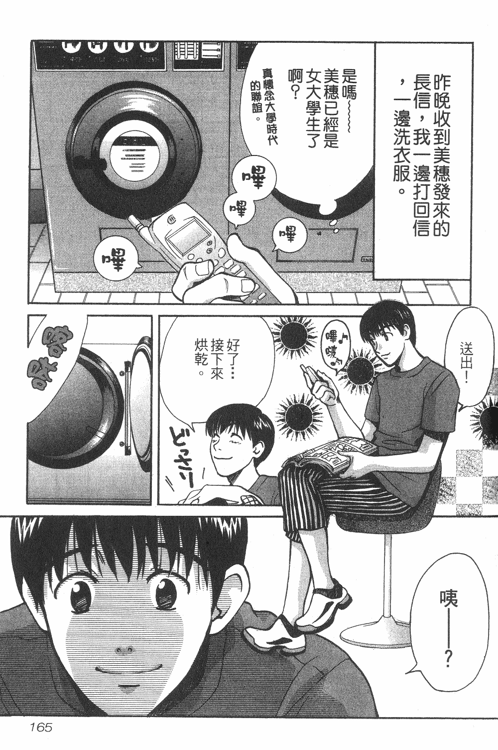Page 166