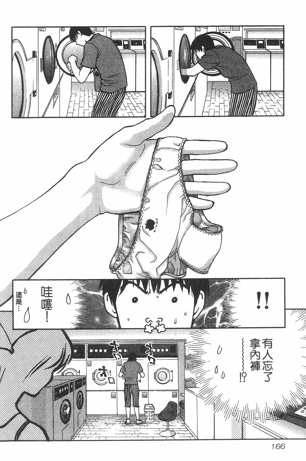 Page 167