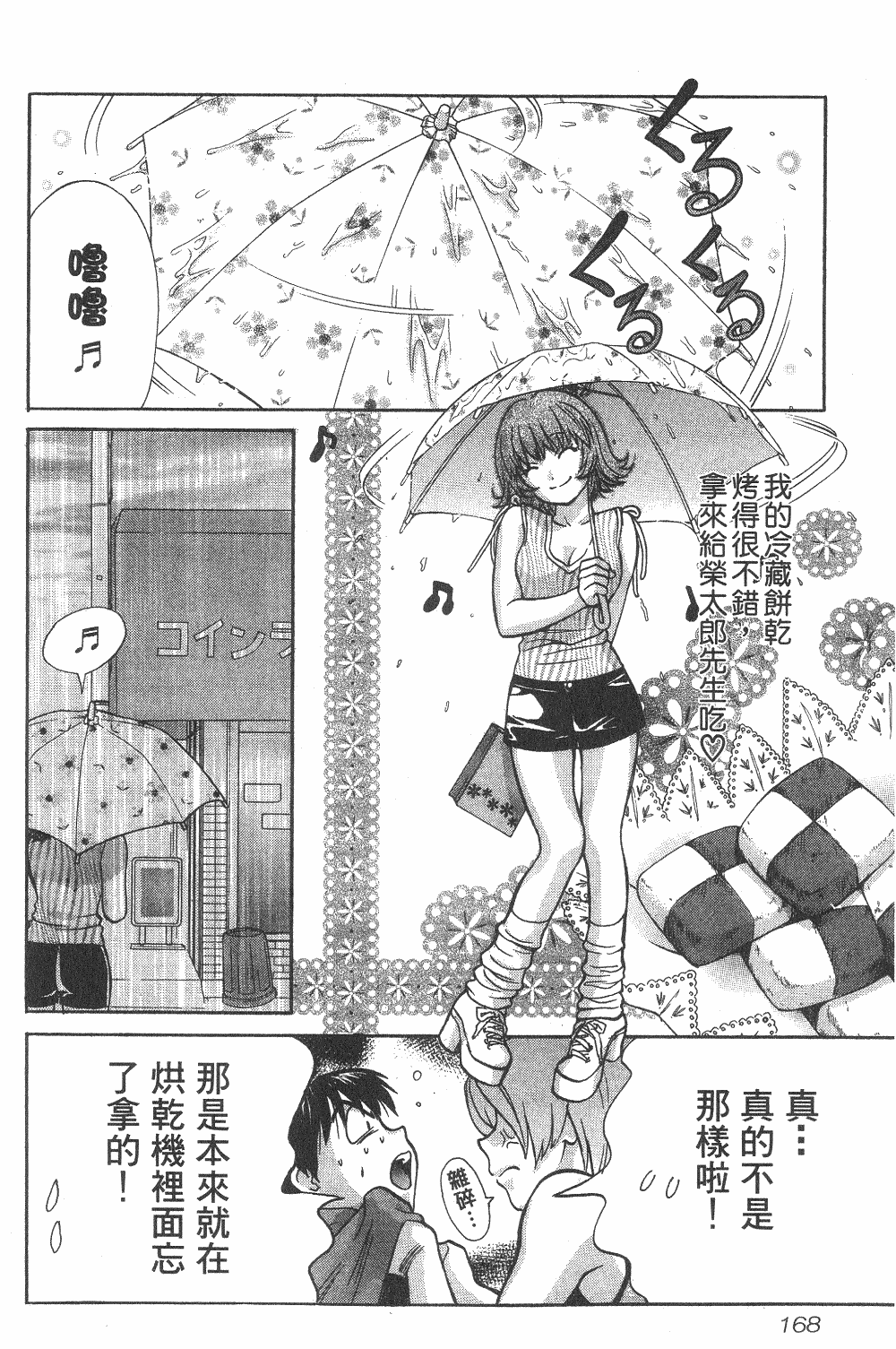 Page 169