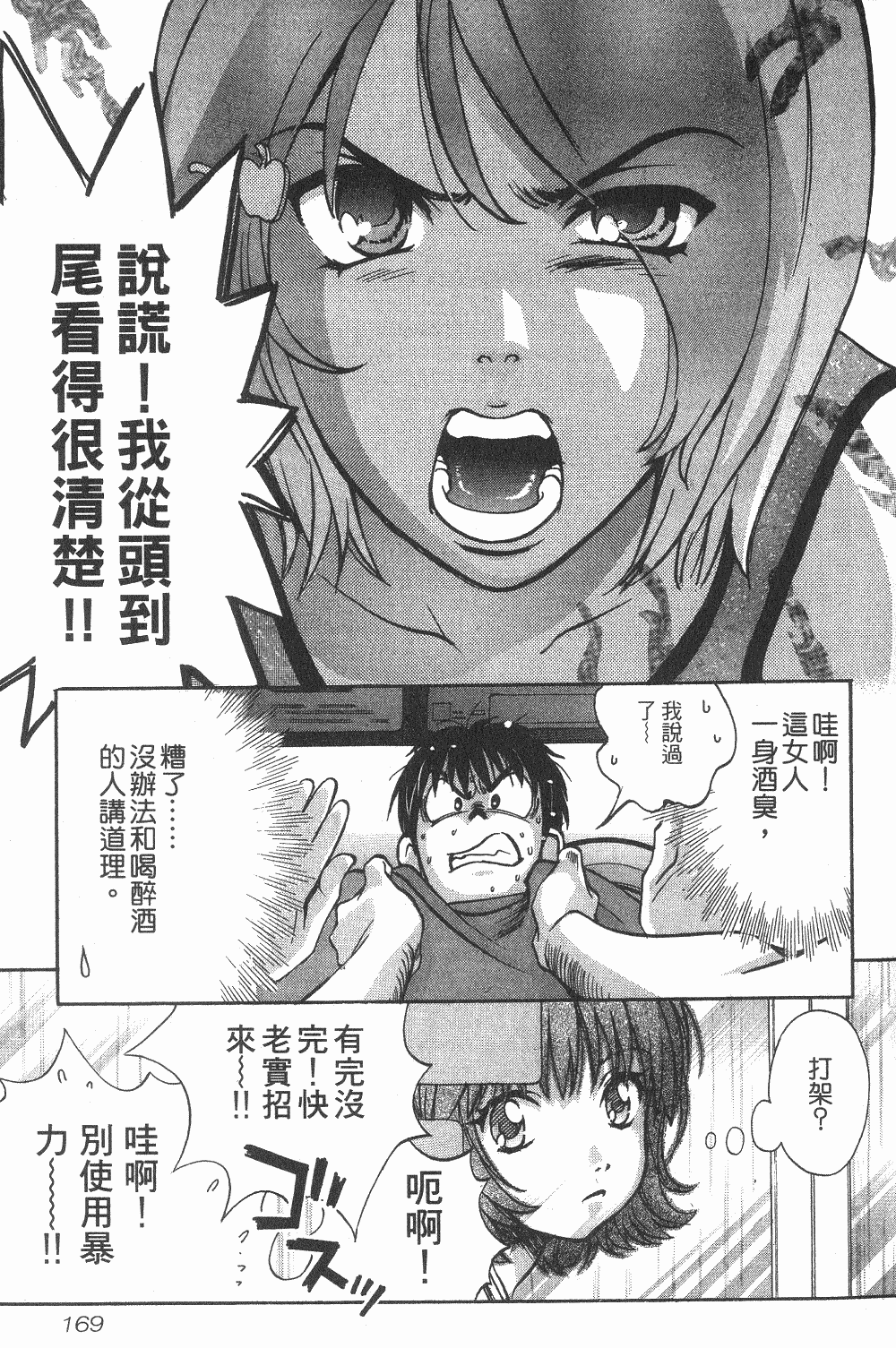 Page 170