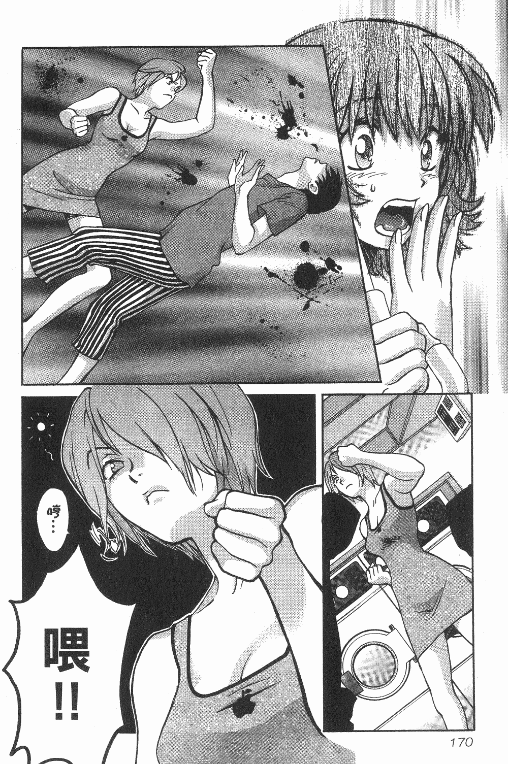 Page 171