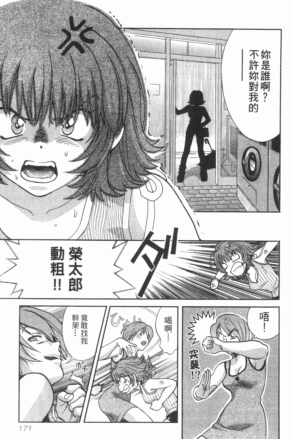 Page 172