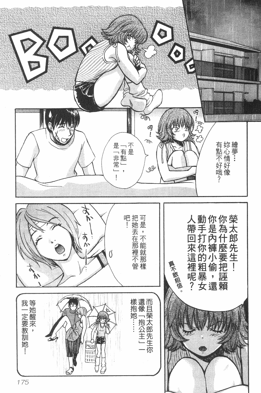 Page 176
