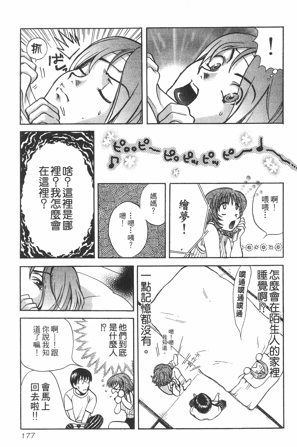 Page 178