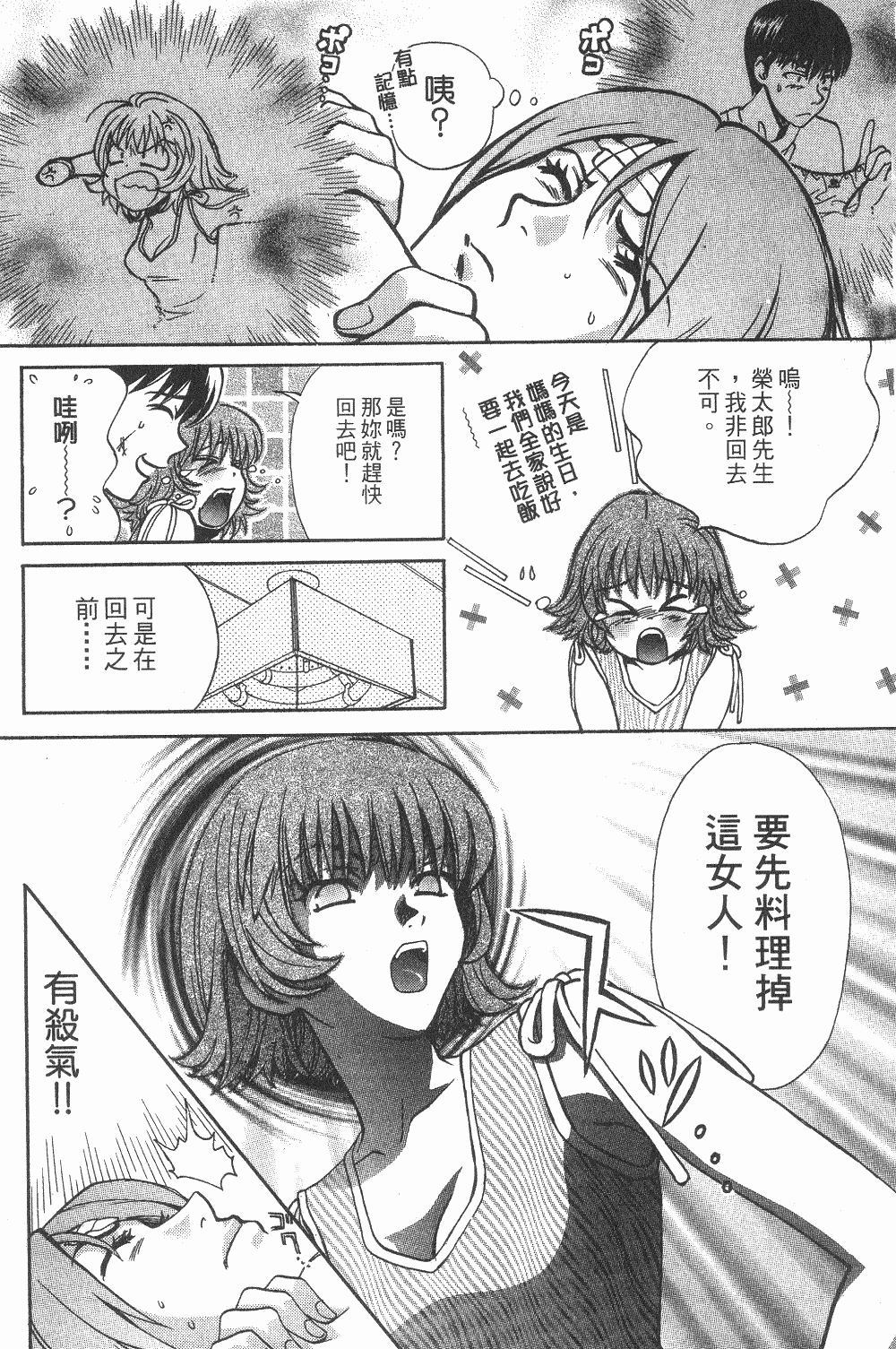 Page 179