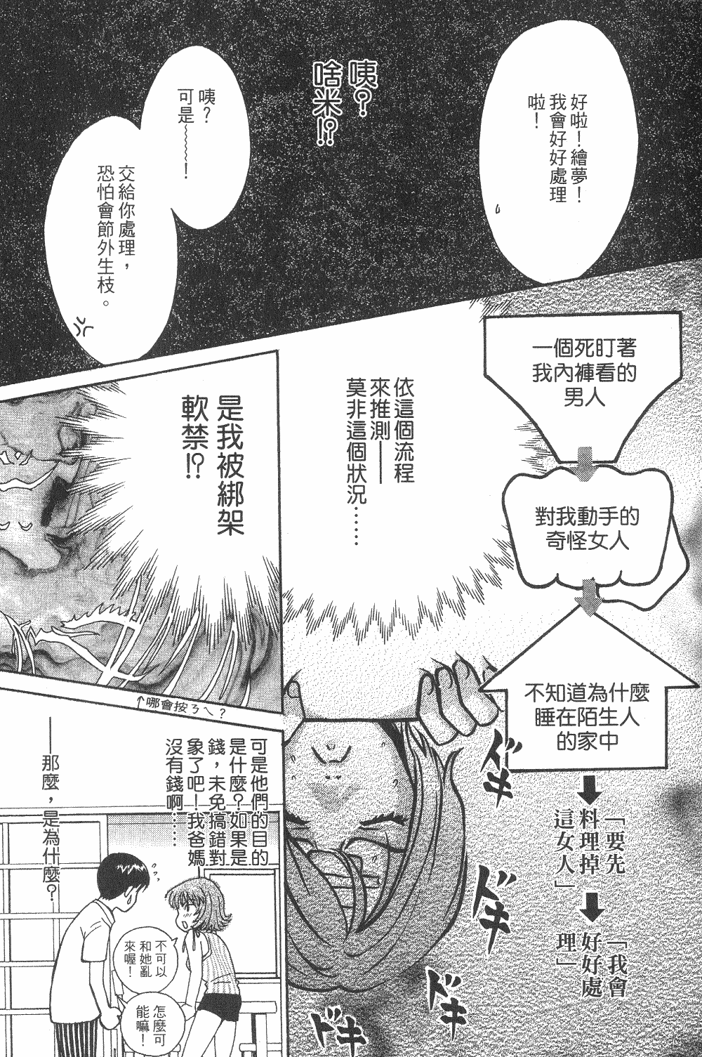 Page 180