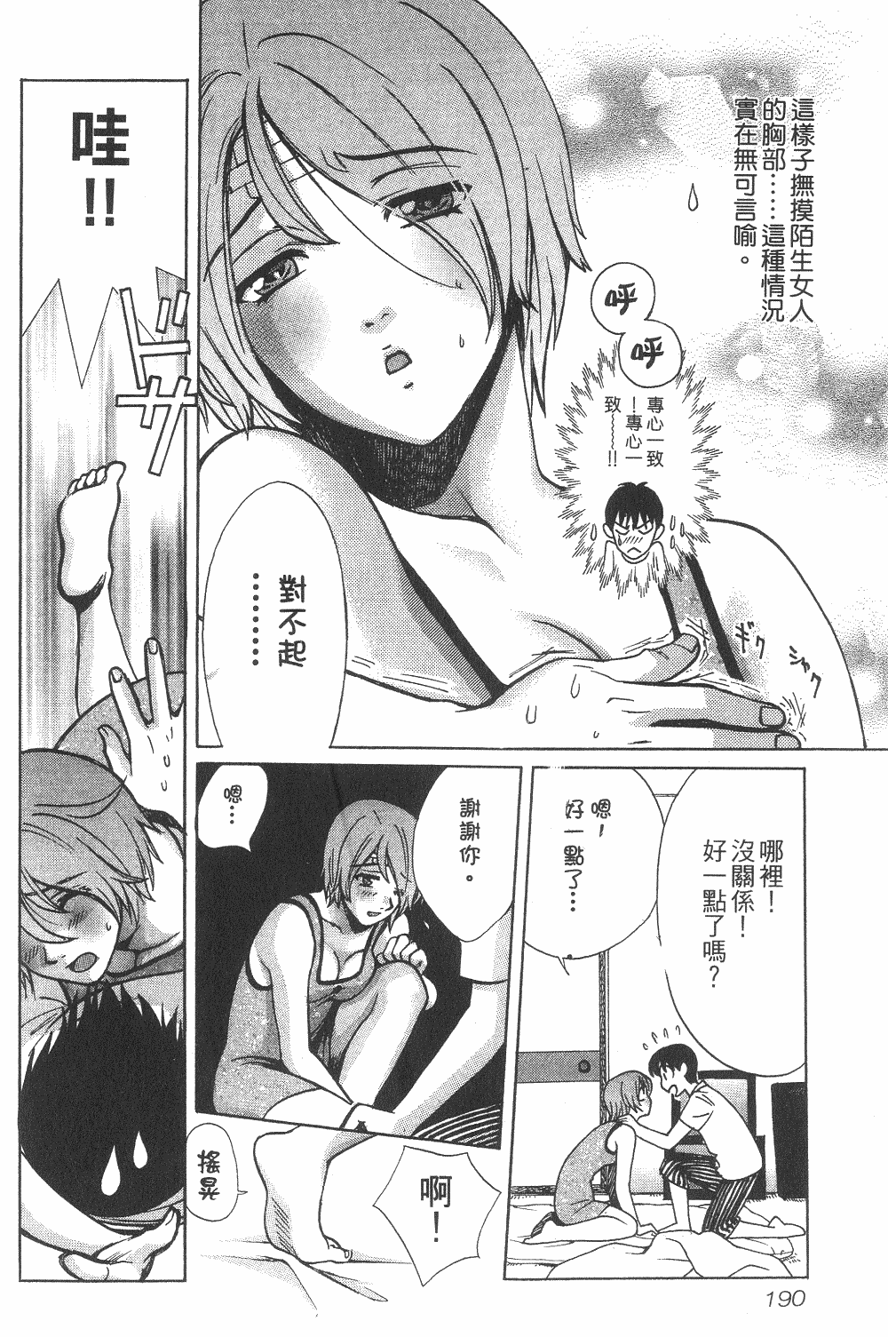 Page 191
