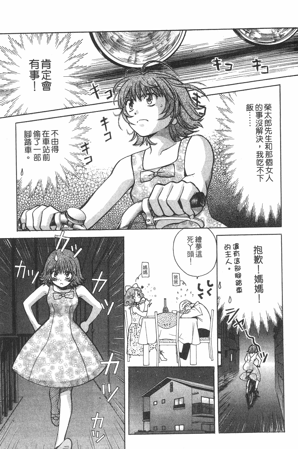 Page 198