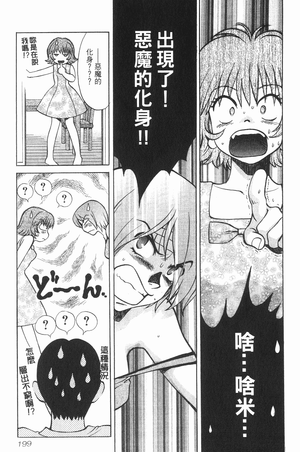 Page 200