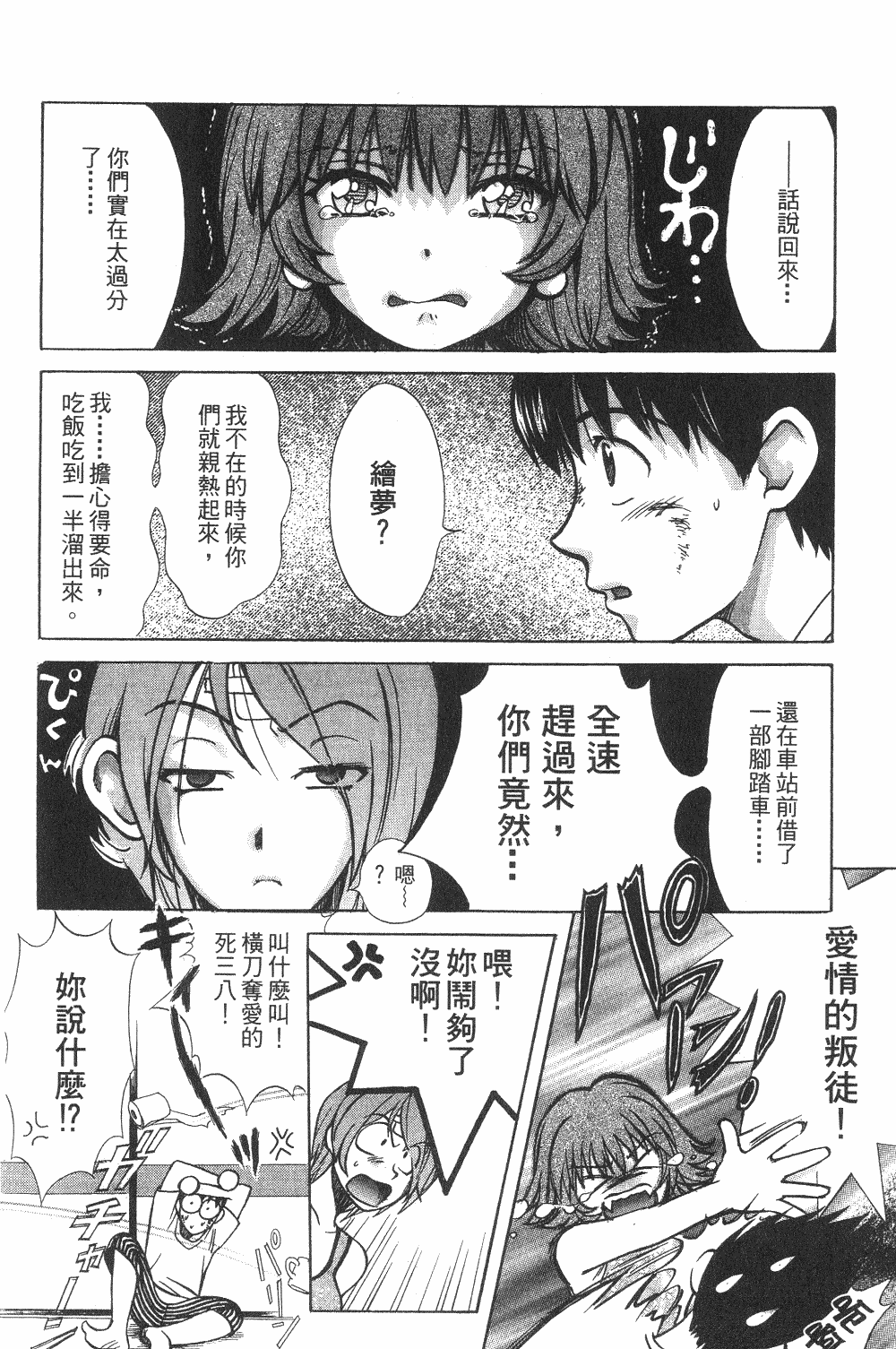 Page 201