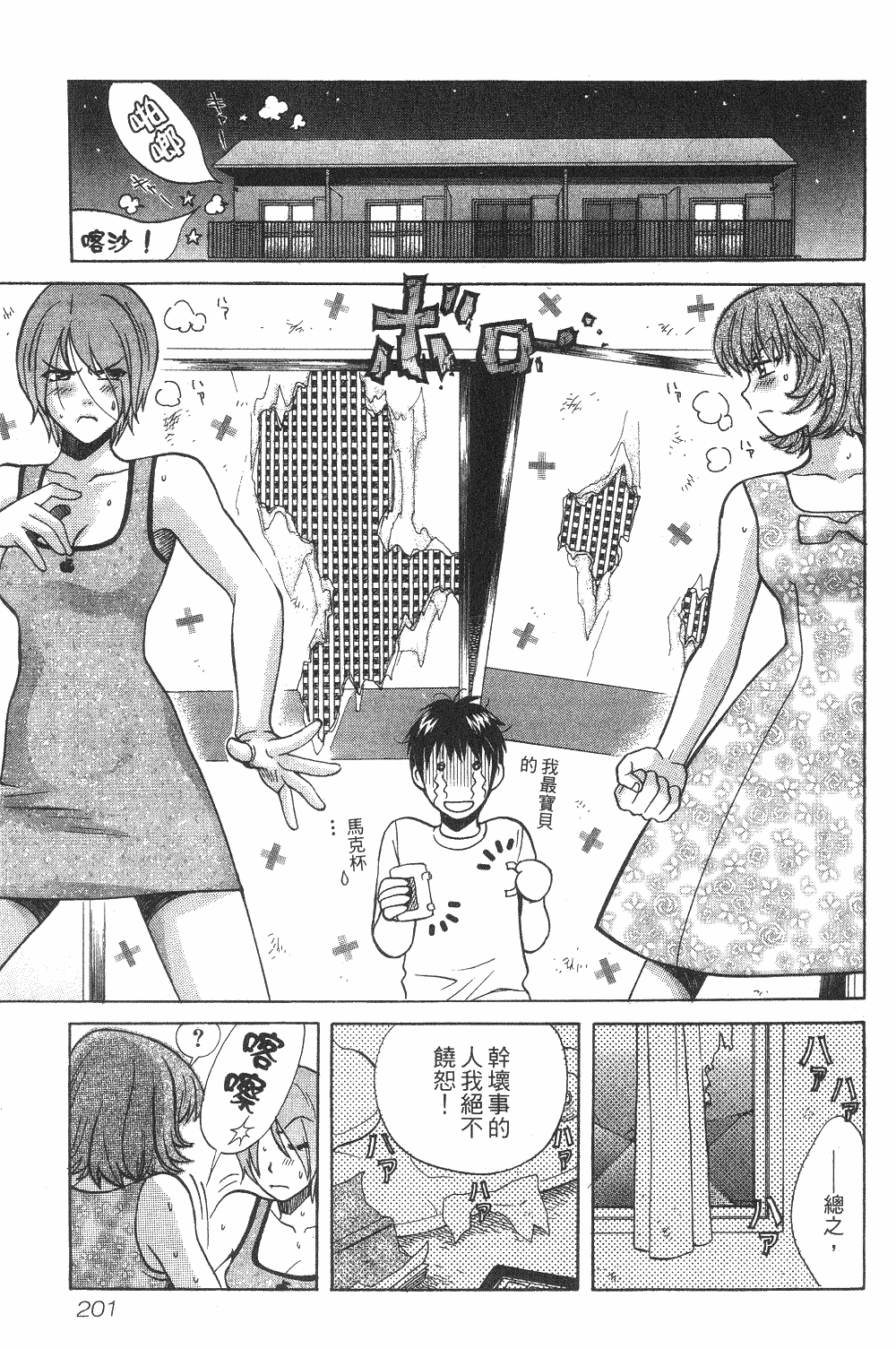 Page 202