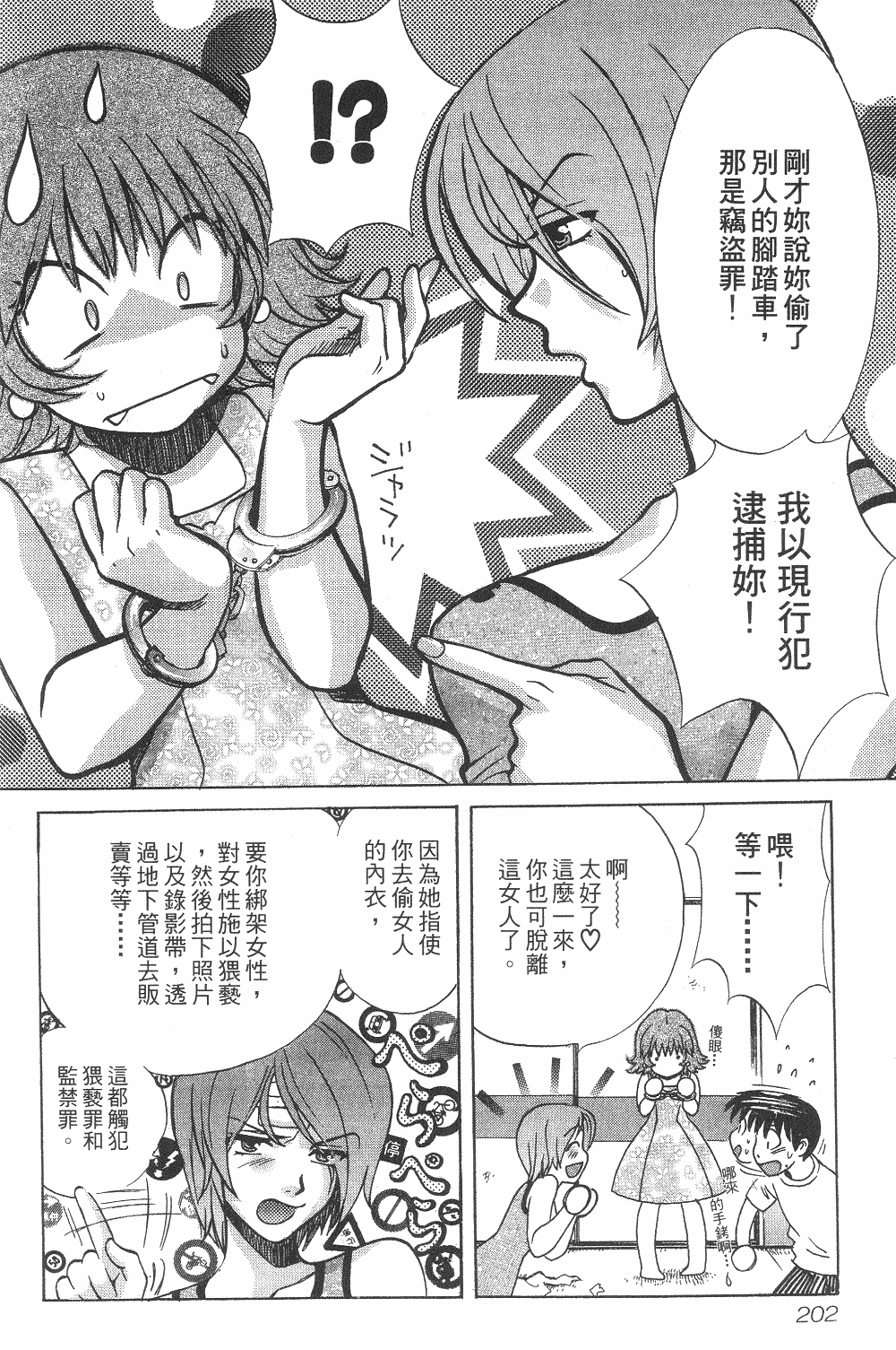 Page 203