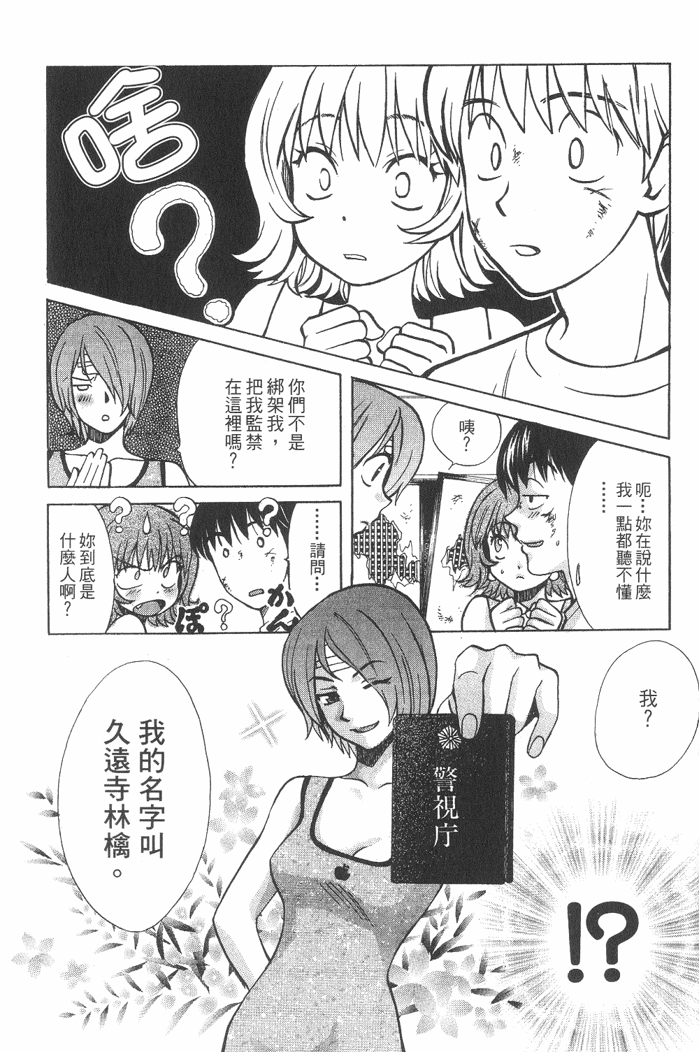 Page 204