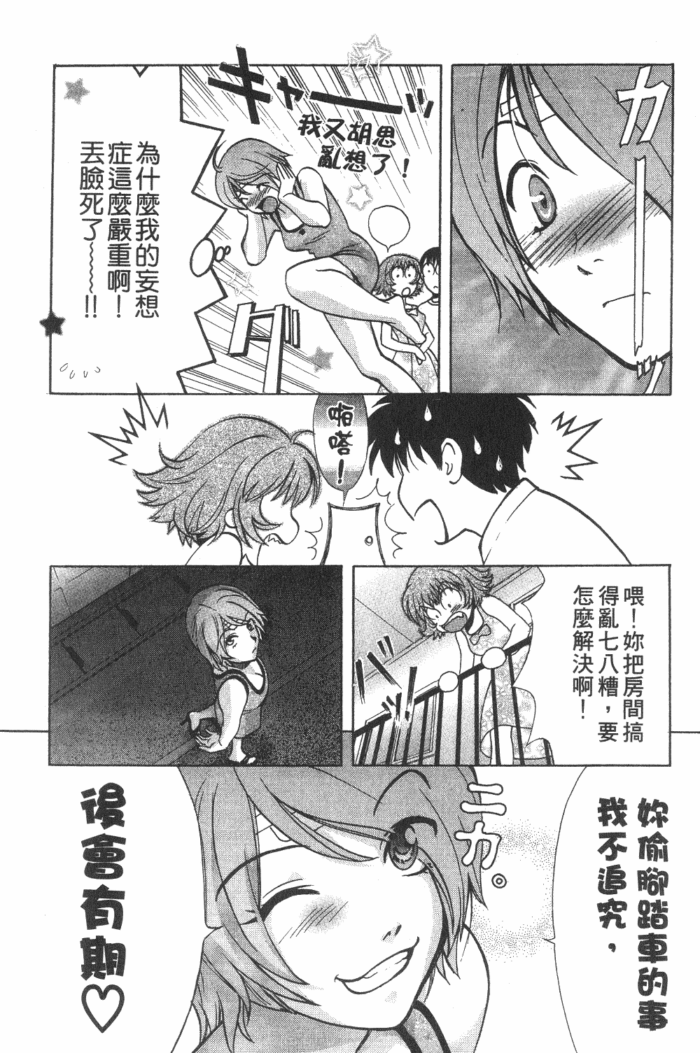 Page 206