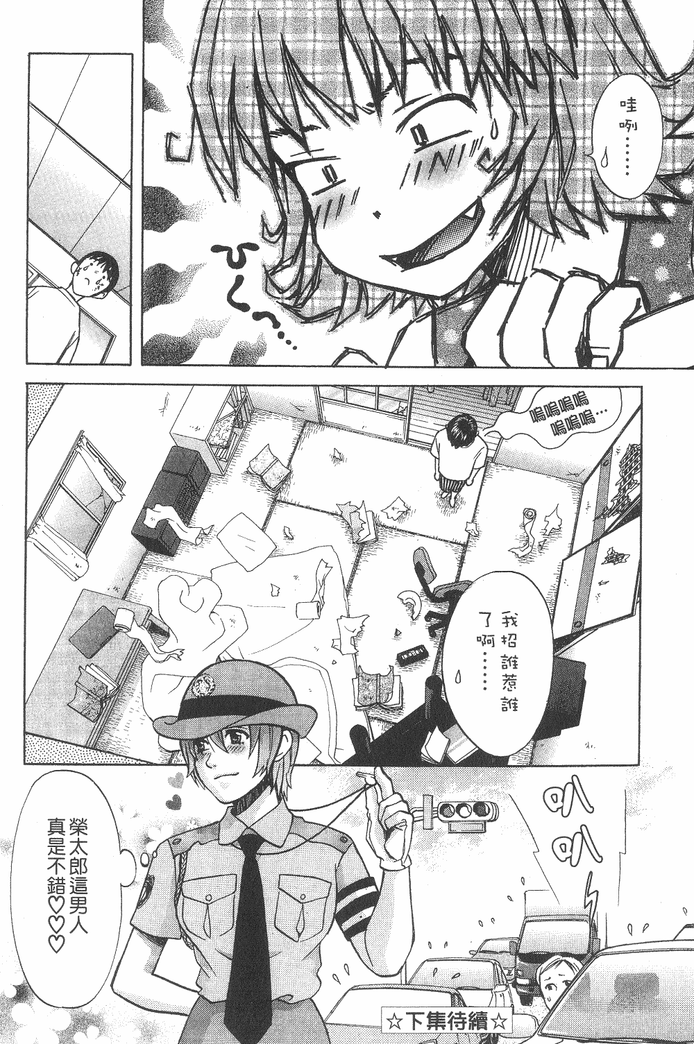 Page 207