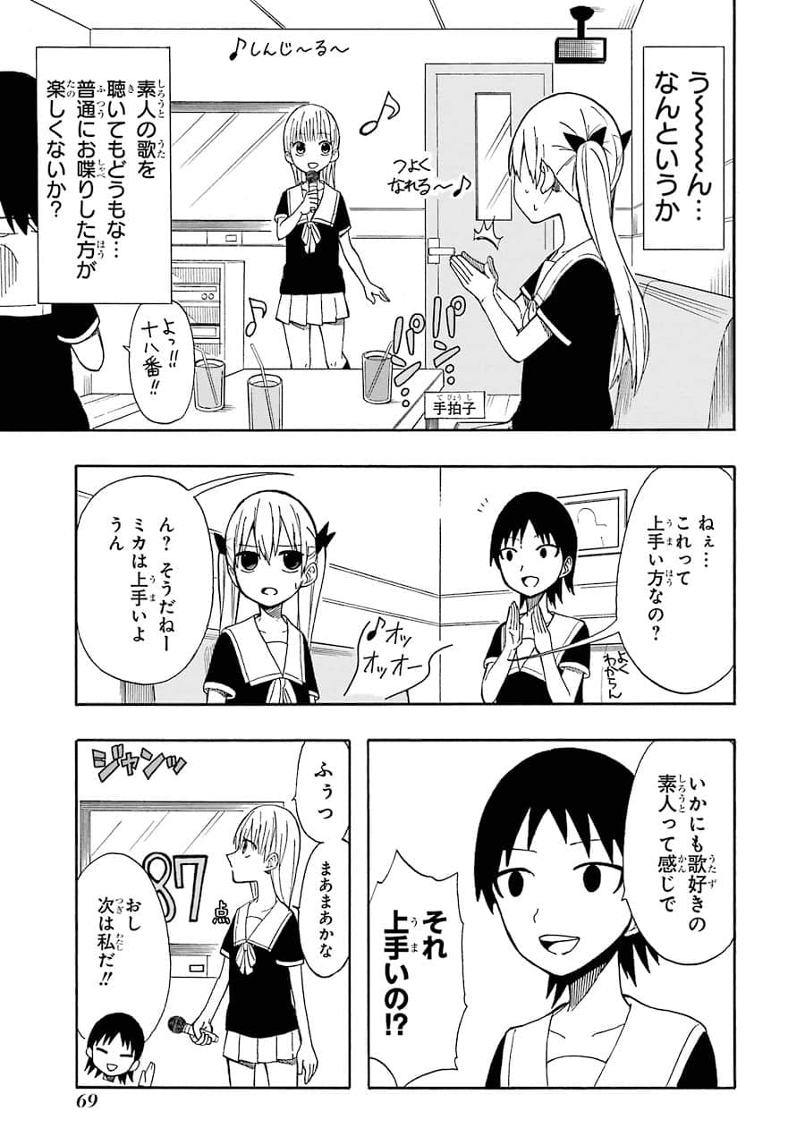 Page 70