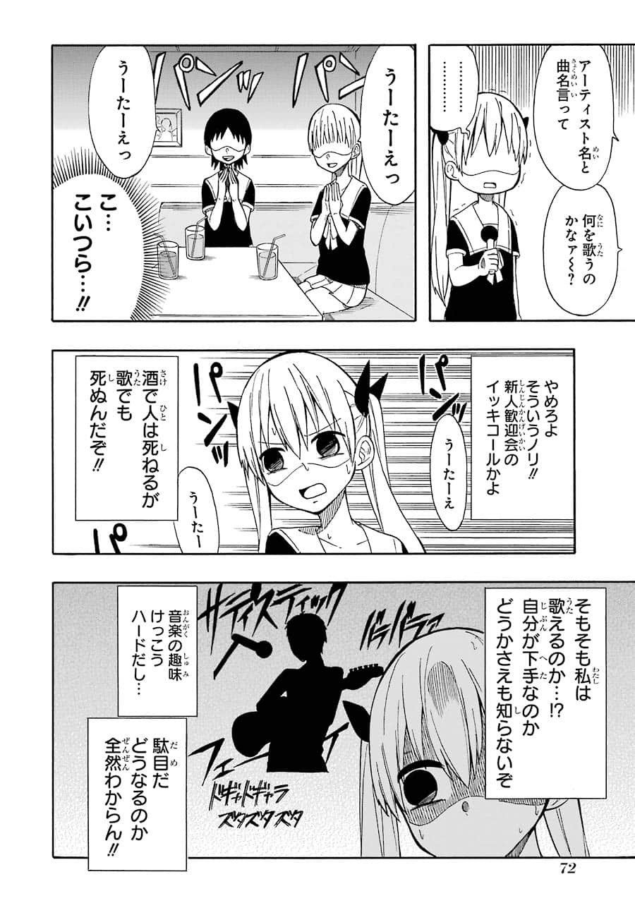 Page 73