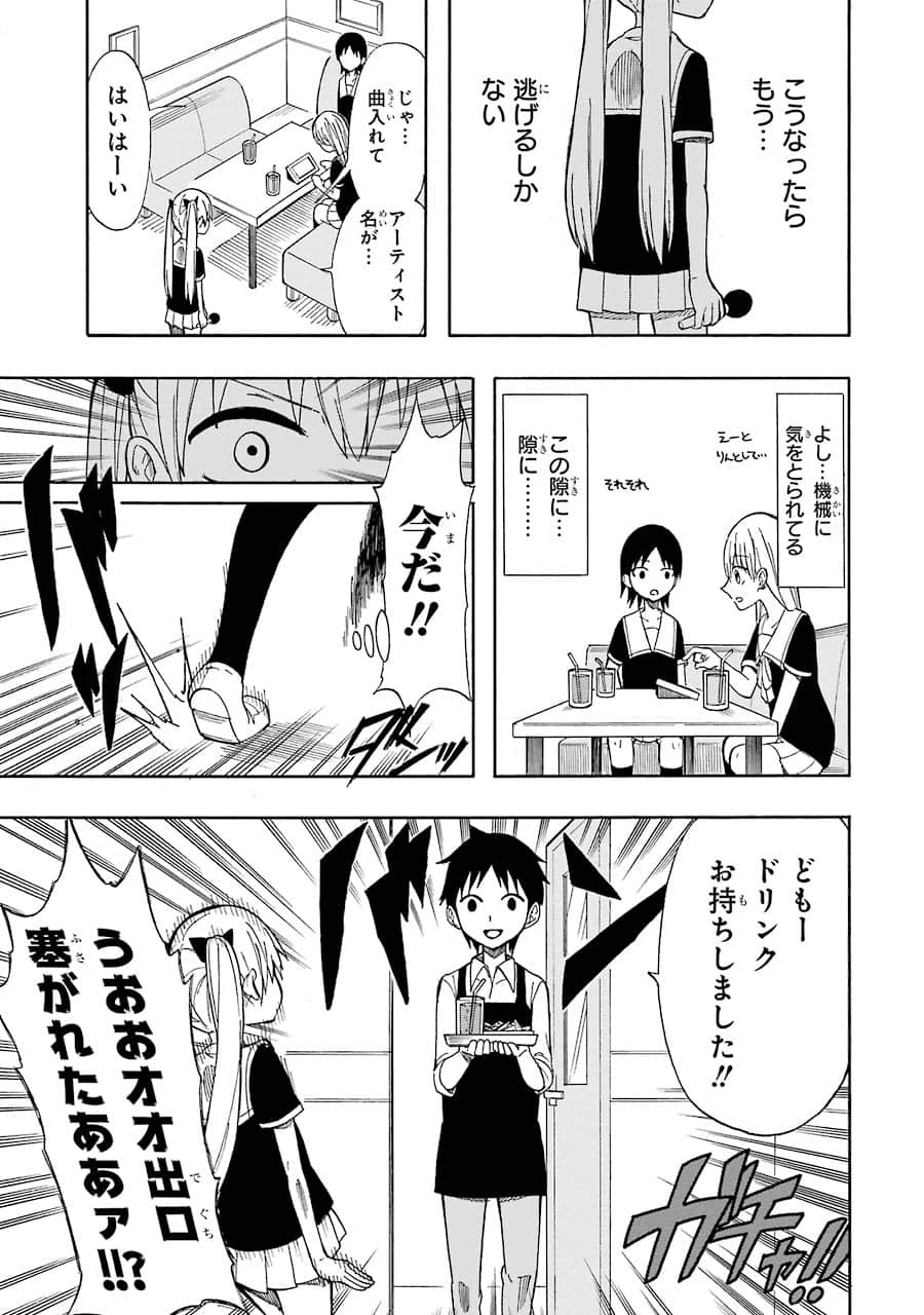 Page 74