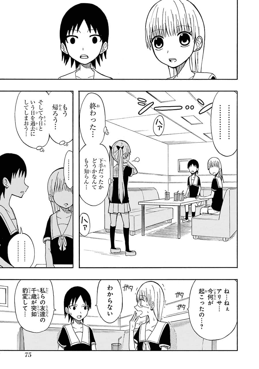 Page 76
