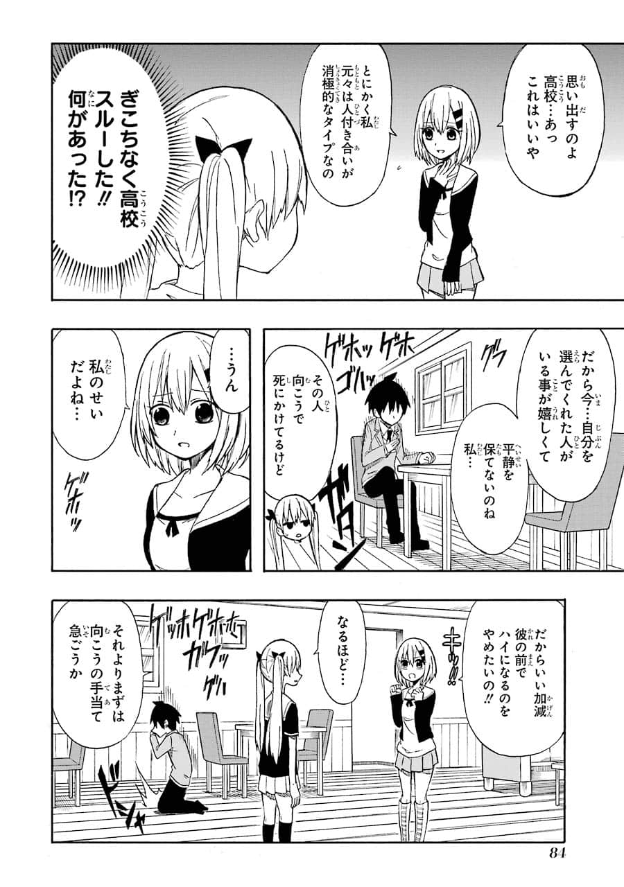 Page 85