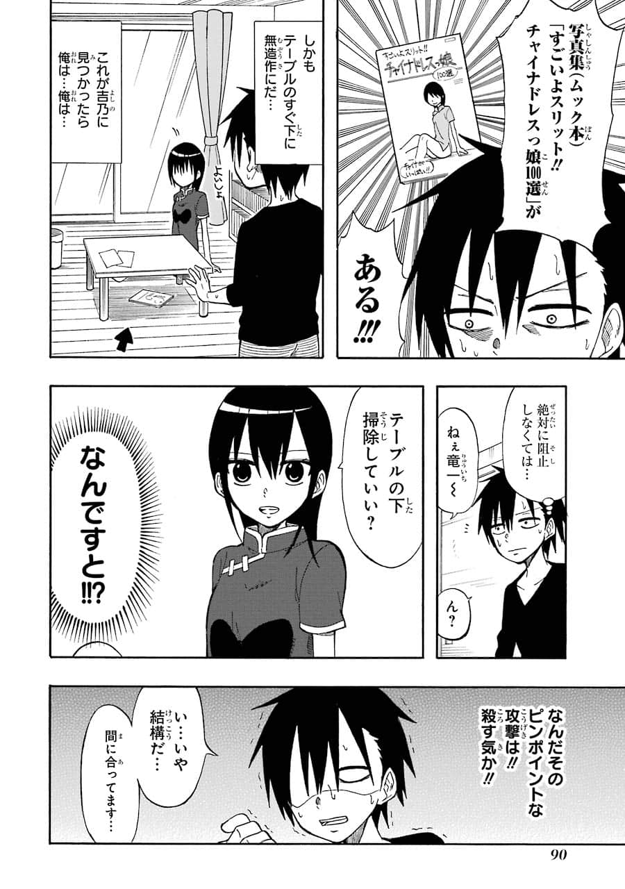 Page 91