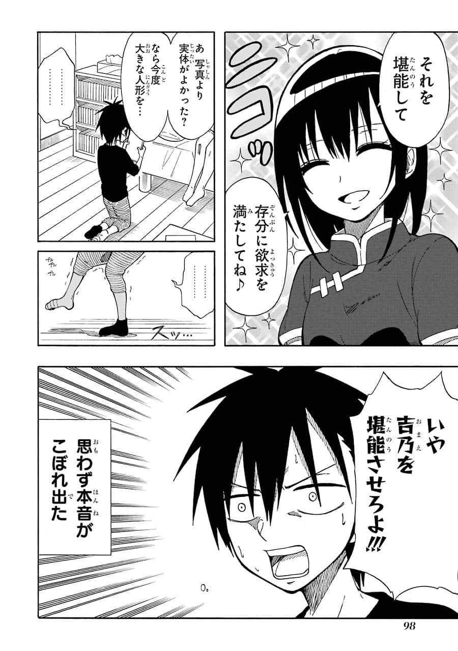 Page 99