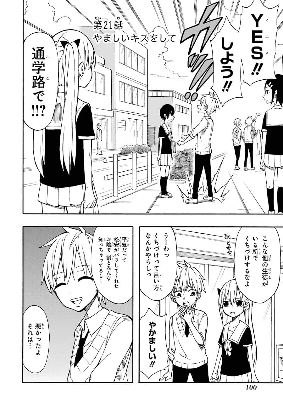 Page 101