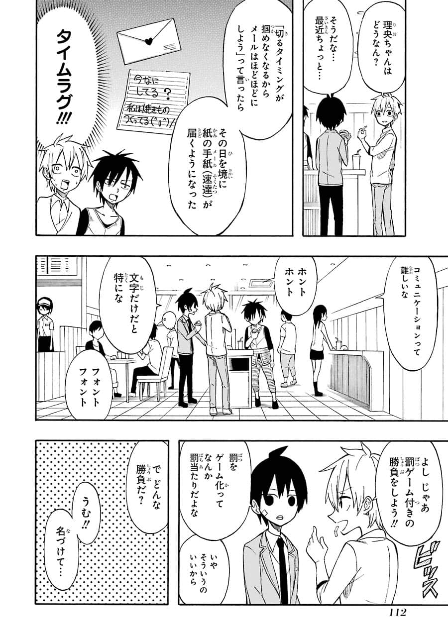 Page 113