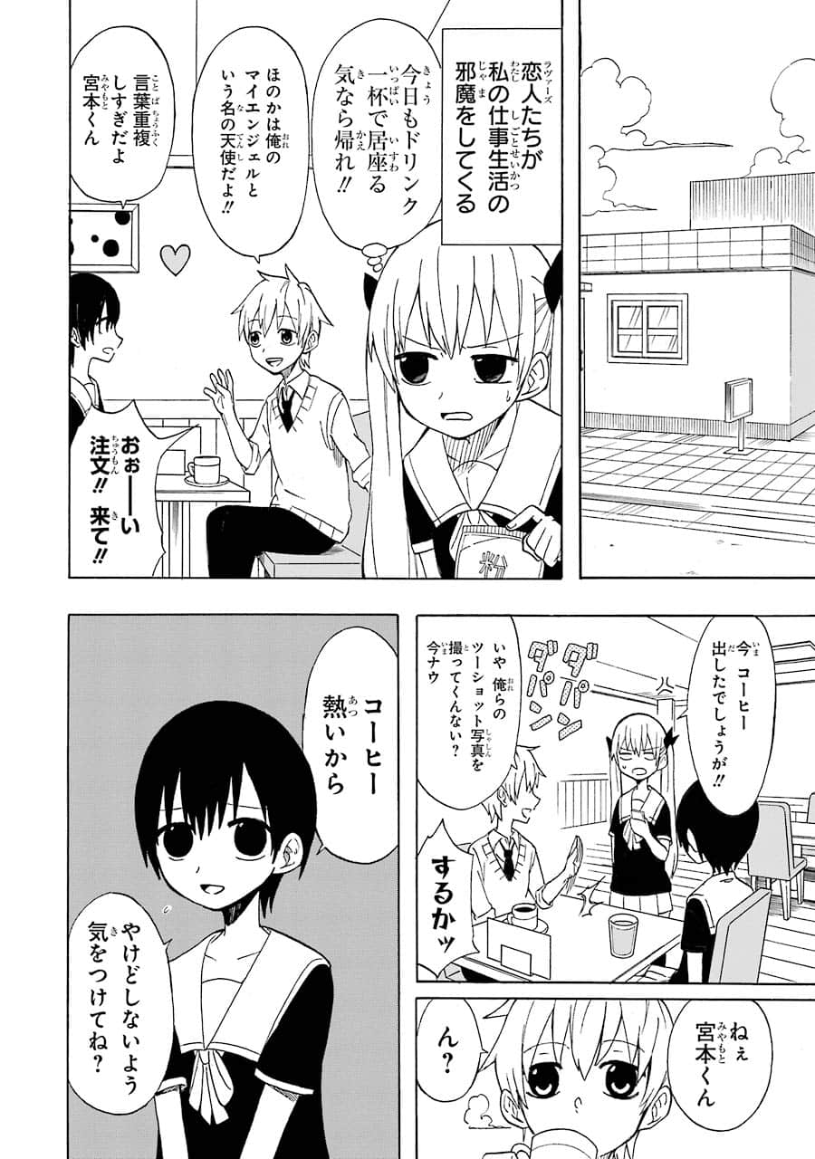 Page 74