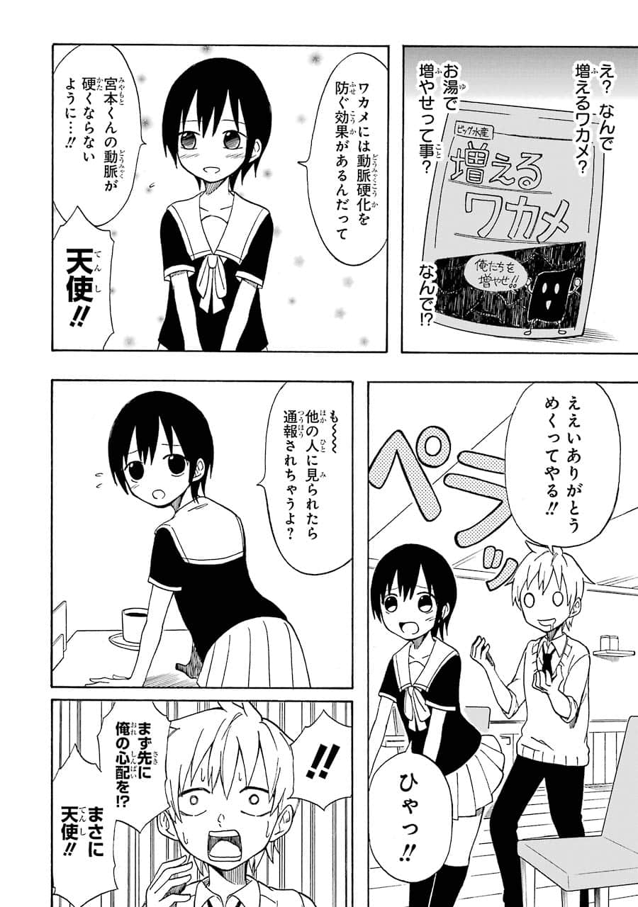 Page 76