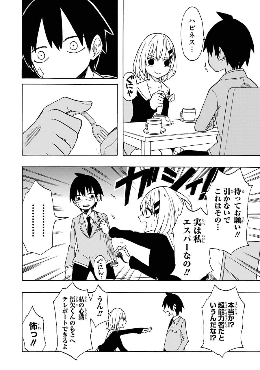 Page 100