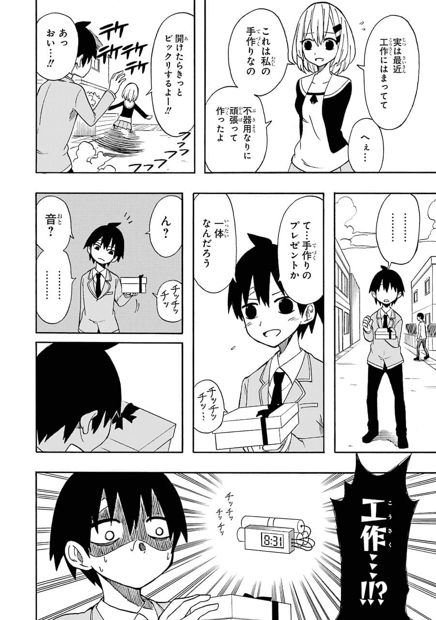 Page 112