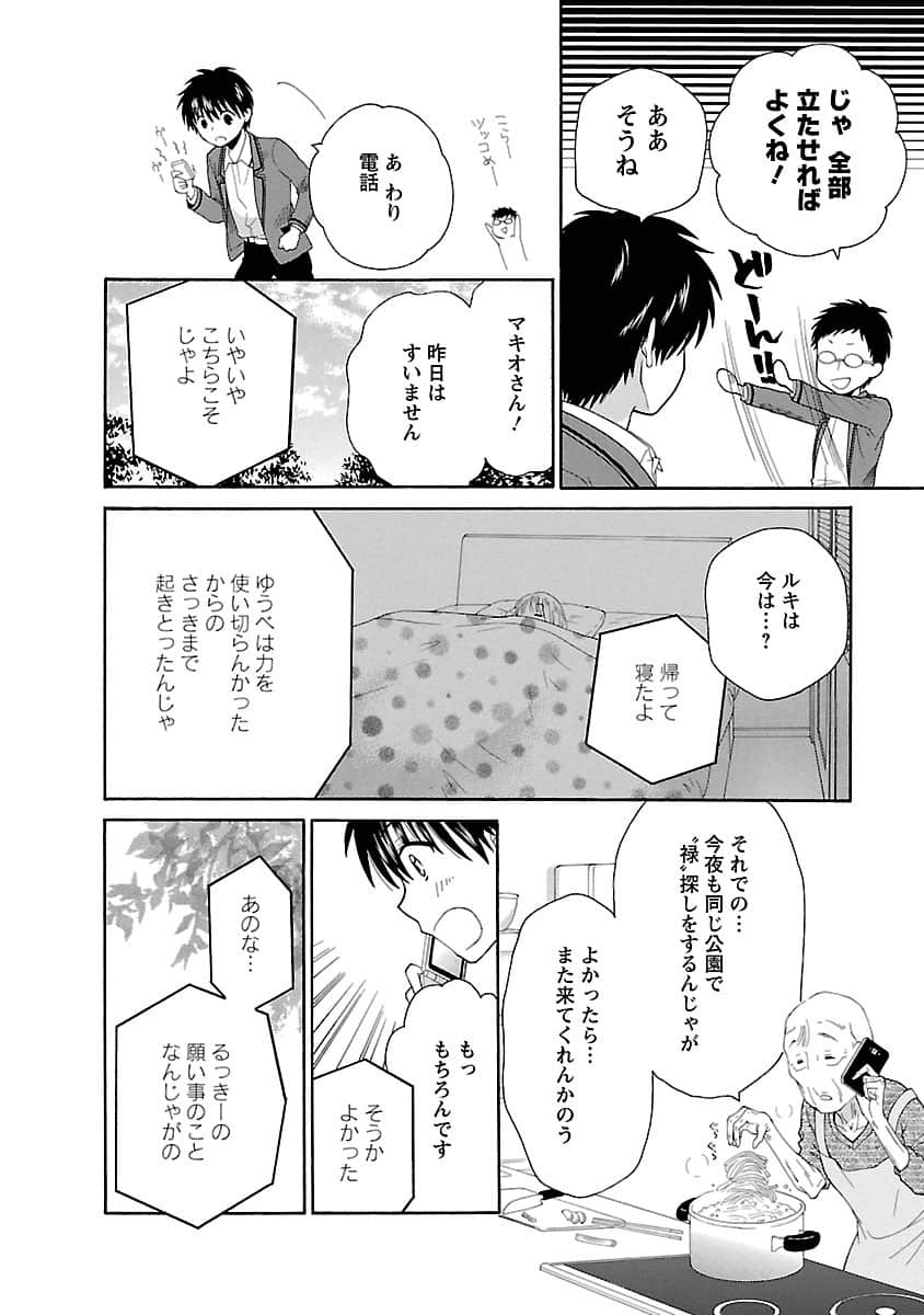 Page 51