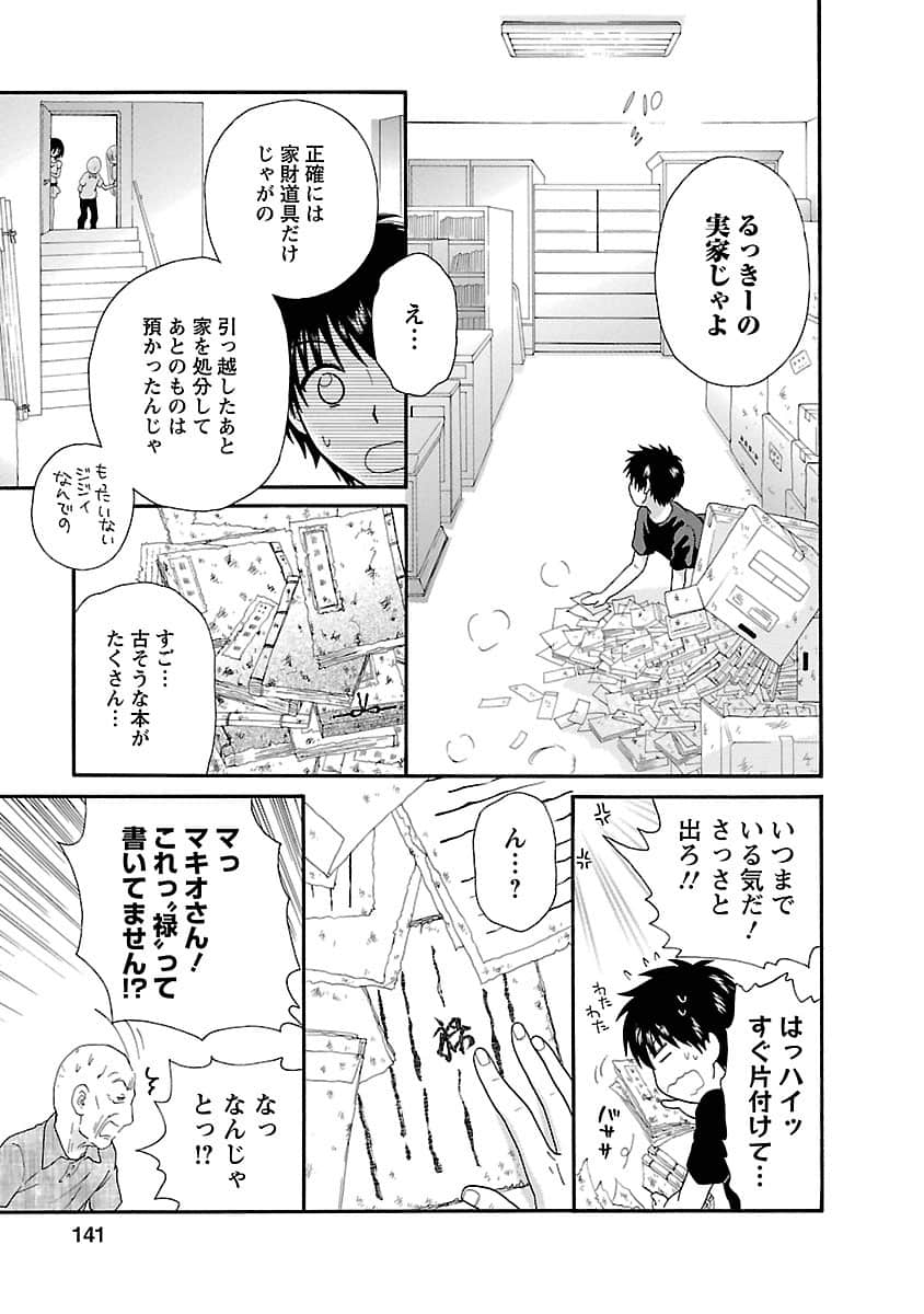 Page 116